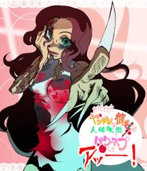 Rule 34 | 1girl, blood, brown hair, cross, cross necklace, dress, fingernails, green eyes, jennifer willis, jewelry, long fingernails, long hair, looking at viewer, namco, necklace, solo, splatterhouse, text focus, torn clothes, translation request, very long hair
