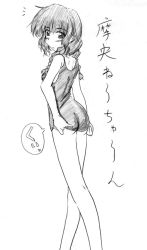 Rule 34 | 1girl, adjusting clothes, adjusting swimsuit, blush, braid, embarrassed, from behind, greyscale, kimi kiss, looking back, mizusawa mao, monochrome, monochrome, one-piece swimsuit, school swimsuit, solo, swimsuit, zero point