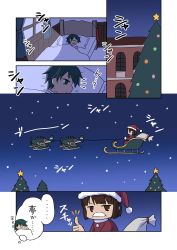 Rule 34 | 2girls, aircraft, airplane, bed, bed sheet, black eyes, black hair, blanket, brown hair, christmas, christmas tree, curtains, e16a zuiun, fake facial hair, fake mustache, green eyes, hat, hyuuga (kancolle), kantai collection, mogami (kancolle), multiple girls, nao (nao eg), pillow, pom pom (clothes), red headwear, sack, santa costume, santa hat, short hair, sled, sleeping, thought bubble, thumbs up, translation request, window, zzz