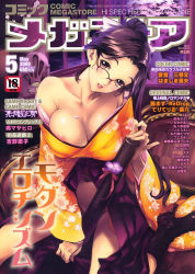 Rule 34 | 1girl, boots, breasts, brown eyes, brown hair, comic megastore, cover, glasses, high heels, highres, japanese clothes, kimono, large breasts, lips, long sleeves, magazine cover, mature female, nipple slip, nipples, nishieda, no bra, no panties, shoes, sitting, solo