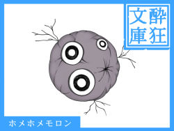 Rule 34 | eyeball, flagellum, kosame daizu, microbe, no humans, suikyou bunko, tagme, translated