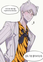Rule 34 | 1boy, akagi shigeru, animal ears, animal print, black necktie, cat boy, cat ears, closed eyes, closed mouth, commentary request, failure, fukumoto mahjong, grey hair, highres, jacket, korean commentary, korean text, male focus, medium bangs, musical note, necktie, old, old man, open clothes, open jacket, pants, print shirt, shirt, short hair, siho is alien, simple background, smile, solo, striped clothes, striped jacket, striped pants, ten (manga), tiger print, translation request, upper body, vertical-striped clothes, vertical-striped jacket, vertical-striped pants, white background, white jacket, white pants, yellow shirt