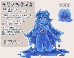 Rule 34 | 1girl, :3, blue skin, brown background, character sheet, closed mouth, collarbone, colored skin, commentary request, core, hair between eyes, hand up, highres, kaginoni, long hair, looking at viewer, monster girl, multiple views, original, red eyes, simple background, sleeping, slime girl, smile, very long hair