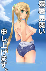 Rule 34 | 1girl, ass, back, bad id, bad pixiv id, bare shoulders, blonde hair, blue eyes, blush, breasts, censored, chiro, clothes pull, cloud, convenient censoring, covering privates, covering breasts, day, from behind, large breasts, long hair, looking back, ocean, one-piece swimsuit, one-piece swimsuit pull, original, partially submerged, school swimsuit, scrunchie, sky, solo, swimsuit, translated, wading, water, zanshomimai