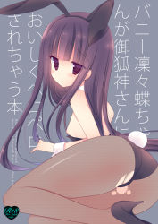Rule 34 | 10s, 1girl, animal ears, ass, bare shoulders, black pantyhose, blush, breasts, content rating, cover, cover page, fake animal ears, fishnet pantyhose, fishnets, heart, inu x boku ss, leotard, long hair, looking at viewer, md5 mismatch, nipples, pantyhose, playboy bunny, purple eyes, rabbit ears, rabbit tail, shirakiin ririchiyo, small breasts, solo, sumii, tail, thighs, torn clothes, torn pantyhose, wrist cuffs