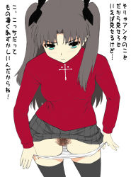 Rule 34 | 00s, 1girl, black thighhighs, blush, censored, clothes lift, colorized, fate/stay night, fate (series), female focus, female pubic hair, long sleeves, miniskirt, mosaic censoring, panties, panty pull, pubic hair, shichimenchou, simple background, skirt, skirt lift, solo, thighhighs, third-party edit, tohsaka rin, translation request, underwear, white background, white panties