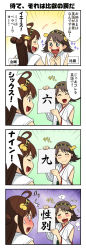 Rule 34 | + +, 10s, 2girls, :d, = =, ^ ^, bare shoulders, blood, blush stickers, brown eyes, brown hair, comic, detached sleeves, closed eyes, female pervert, hairband, headgear, hiei (kancolle), highres, japanese clothes, kantai collection, kongou (kancolle), long hair, multiple girls, nosebleed, open mouth, personification, pervert, short hair, smile, sweatdrop, translation request, yizumi