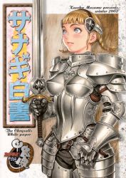Rule 34 | 1girl, 2002, armor, blonde hair, blue eyes, braid, breastplate, cowboy shot, dated, faulds, gauntlets, greaves, headgear, highres, holding, holding sword, holding weapon, original, pauldrons, short hair, shoulder armor, solo, sword, traditional media, tsukasa jun, twin braids, weapon