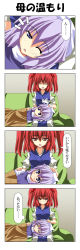 Rule 34 | 2girls, 4koma, :d, ^^^, blush, comic, couch, closed eyes, female focus, hair bobbles, hair ornament, hat, highres, letty whiterock, light purple hair, multiple girls, one eye closed, onozuka komachi, open mouth, purple eyes, purple hair, rappa (rappaya), red eyes, red hair, short hair, smile, touhou, translation request, twintails, two side up, waking up