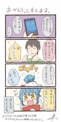 Rule 34 | 1boy, 1girl, 4koma, :d, blue hair, cellphone, comic, flying sweatdrops, highres, lab coat, open mouth, personification, phone, ponytail, signature, smartphone, smile, tsukigi, twitter, yellow eyes