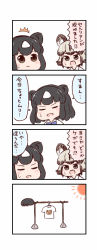Rule 34 | 10s, 2girls, 4koma, ^^^, african wild dog (kemono friends), animal ears, batta (ijigen debris), blush stickers, brown bear (kemono friends), closed eyes, clothes, clothes hanger, comic, commentary request, dog ears, grey eyes, grey hair, highres, kemono friends, multiple girls, open mouth, parted lips, paw stick, round teeth, short hair, simple background, sun, sweatdrop, teeth, translation request, unworn shirt, white background, wolf ears
