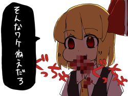 Rule 34 | 1girl, bad id, bad pixiv id, blonde hair, blood, castration, censored, censored food, eating, embodiment of scarlet devil, empty eyes, female focus, guro, red eyes, rumia, solo, touhou, translation request, yaza