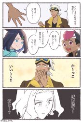 Rule 34 | 1girl, 3boys, 4koma, :d, amethio (pokemon), black hair, black shirt, blush, border, brown jacket, clenched hand, closed mouth, comic, commentary request, covering own mouth, creatures (company), dark-skinned male, dark skin, friede (pokemon), game freak, goggles, goggles on head, hair ornament, hairclip, hands up, highres, jacket, liko (pokemon), multiple boys, nintendo, oka 3776, open mouth, pokemon, pokemon (anime), pokemon horizons, roy (pokemon), shirt, short hair, smile, speech bubble, teeth, tongue, translation request, upper teeth only, white border, white hair