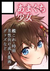 Rule 34 | 1girl, ahoge, black border, blue eyes, blush, border, braid, brown hair, circle cut, closed mouth, commentary request, gradient background, kantai collection, long hair, looking at viewer, pink background, portrait, shigure (kancolle), shigure kai ni (kancolle), smile, solo, umakuchi shouyu, wet