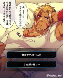 Rule 34 | 1boy, bara, beowulf (fate), blonde hair, clothes pull, cup, facial hair, fate/grand order, fate (series), goatee, male focus, manly, muscular, pectorals, pillow, red eyes, scar, shirt pull, solo, tattoo, translation request, upper body, yamanome