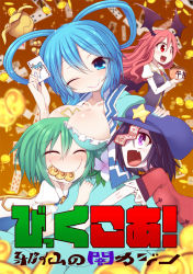 Rule 34 | 4girls, :d, ^ ^, blue eyes, blue hair, breast rest, breasts, breasts on head, card, casino, closed eyes, coin, cover, cover page, daiyousei, demon wings, fang, food, green hair, gyuudon, hat, head wings, kaku seiga, koakuma, kuresento, large breasts, md5 mismatch, miyako yoshika, multiple girls, one eye closed, open mouth, purple eyes, purple hair, red eyes, red hair, resolution mismatch, smile, source larger, touhou, wings
