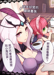 Rule 34 | 2girls, ^^^, absurdres, alternate costume, alternate hair color, annie (league of legends), beancurd, breasts, cape, checkered floor, chinese text, cleavage, commentary request, door, drinking, feathers, fourth wall, from above, green eyes, highres, indoors, jitome, league of legends, leblanc (league of legends), looking at viewer, milk, multiple girls, newspaper, open mouth, purple eyes, ravenborn leblanc, red hair, short hair, sitting, traditional chinese text, translation request, white hair