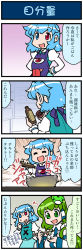Rule 34 | 2girls, 4koma, apron, artist self-insert, blue eyes, blue hair, bottle, bowl, closed eyes, comic, commentary request, detached sleeves, frog hair ornament, gradient background, green eyes, green hair, hair ornament, hair tubes, heart, heterochromia, highres, holding, holding bottle, holding spoon, japanese clothes, juliet sleeves, karakasa obake, kochiya sanae, long hair, long sleeves, mizuki hitoshi, multiple girls, nontraditional miko, one-eyed, open mouth, pink background, puffy sleeves, red eyes, short hair, skirt, smile, snake hair ornament, spoon, sweat, tatara kogasa, tongue, tongue out, touhou, translation request, umbrella, vest, wide sleeves