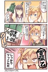 Rule 34 | 10s, 2girls, :d, ^ ^, abukuma (kancolle), blue eyes, comic, commentary request, detached sleeves, double bun, closed eyes, fusou (kancolle), grey hair, hair ornament, highres, ido (teketeke), kadomatsu, kantai collection, light brown hair, long hair, multiple girls, nontraditional miko, open mouth, pout, school uniform, serafuku, smile, sweat, text focus, translation request, twintails, waving
