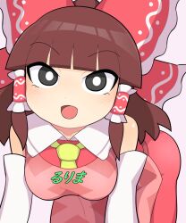 Rule 34 | 1girl, apron, ascot, black eyes, blunt bangs, blush, bow, breasts, bright pupils, brown hair, collared shirt, commentary request, cookie (touhou), cowboy shot, detached sleeves, frilled bow, frilled hair tubes, frills, grey background, hair bow, hair tubes, hakurei reimu, hospital king, leaning forward, long hair, looking at viewer, medium bangs, medium breasts, open mouth, pink apron, red bow, red shirt, red skirt, rurima (cookie), shirt, sidelocks, simple background, skirt, skirt set, sleeveless, sleeveless shirt, touhou, white pupils, white sleeves, yellow ascot