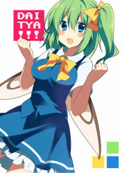 Rule 34 | 1girl, ascot, bad id, bad pixiv id, blue eyes, bow, breasts, daiyousei, dress shirt, fairy wings, female focus, fujishiro emyu, green hair, hair bow, large breasts, open mouth, ribbon, shirt, short hair, side ponytail, skirt, smile, solo, touhou, vest, wings