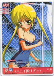 Rule 34 | 00s, 1girl, blonde hair, clothes pull, hata kenjirou, hayate no gotoku!, one-piece swimsuit pull, pulled by self, sanzen&#039;in nagi, scan, school uniform, serafuku, solo, twintails, undressing