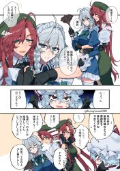 Rule 34 | 3girls, absurdres, ahoge, black gloves, blue eyes, blue hair, blush, bow, braid, breasts, closed eyes, closed mouth, comic, fang, fingerless gloves, gloves, green bow, grey hair, hat, highres, himadera, hong meiling, izayoi sakuya, large breasts, long sleeves, maid, mob cap, multiple girls, open mouth, parted lips, red hair, remilia scarlet, short hair, short sleeves, skin fang, smile, speech bubble, touhou, translation request, twin braids, twitter username
