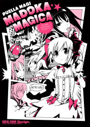 Rule 34 | 10s, 5girls, akemi homura, comic, cover, cover page, english text, engrish text, explosive, food, gloves, grenade, hairband, highres, inui sekihiko, kaname madoka, kyubey, magical girl, mahou shoujo madoka magica, mahou shoujo madoka magica (anime), miki sayaka, monochrome, mouth hold, multiple girls, pink theme, pocky, ranguage, sakura kyoko, soul gem, spot color, star (symbol), tomoe mami