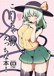 Rule 34 | 1girl, alternate breast size, alternate hair length, alternate hairstyle, bare shoulders, blush, breasts, commentary request, cover, cover page, hair between eyes, hat, heart, heart-shaped pupils, komeiji koishi, large breasts, miniskirt, navel, shinori, skirt, solo, symbol-shaped pupils, thighhighs, third eye, tongue, tongue out, touhou, zettai ryouiki