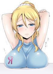 Rule 34 | 10s, 1girl, arms behind head, ayase eli, blonde hair, blue eyes, breast rest, breasts, female focus, hair ornament, hairclip, large breasts, looking at viewer, love live!, love live! school idol festival, love live! school idol project, miyamoto rizu, ponytail, simple background, solo, white background