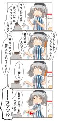 Rule 34 | 1girl, 4koma, absurdres, beret, bottle, cash register, comic, commentary request, employee uniform, food, hat, highres, kantai collection, kashima (kancolle), lawson, nanakusa suzuna, open mouth, sausage, silver hair, speech bubble, translation request, twintails, uniform, water bottle, wavy hair