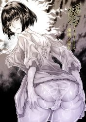 Rule 34 | 1girl, ass, ass grab, breasts, cameltoe, clothes lift, deep skin, dress, dress lift, fatal frame, fatal frame 5, himino fuyuhi, huge ass, lifted by self, looking at viewer, looking back, medium breasts, momofuki rio, outline, panties, see-through, self exposure, shiny skin, short hair, solo, spread ass, tecmo, translation request, underwear, wet