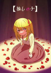 Rule 34 | 1girl, blonde hair, closed mouth, copyright name, dress, flower, frown, full body, hair ribbon, highres, hoshino ruby, long hair, long sleeves, looking down, meyer carthlate, oshi no ko, petals, pink ribbon, ponytail, red dress, red eyes, red flower, red rose, ribbon, rose, shirt, sitting, solo, star-shaped pupils, star (symbol), symbol-shaped pupils, white shirt