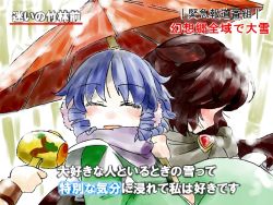 Rule 34 | 2girls, animal ears, blue hair, blush, brooch, brown hair, carrying, cink-knic, couple, earmuffs, closed eyes, hammer, imaizumi kagerou, interview, jewelry, meme, microphone, miracle mallet, multiple girls, oil-paper umbrella, parody, princess carry, shared umbrella, shirt, skirt, special feeling (meme), sukuna shinmyoumaru, touhou, translation request, umbrella, wakasagihime, winter clothes, wolf ears, yuri