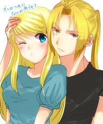 Rule 34 | 1boy, 1girl, black shirt, blonde hair, blue eyes, blue shirt, blush, closed mouth, collarbone, couple, edward elric, frown, fullmetal alchemist, hand on another&#039;s head, highres, long hair, looking at viewer, machi (xxx503r), one eye closed, open mouth, shirt, short sleeves, upper body, winry rockbell, yellow eyes