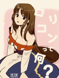 Rule 34 | 1girl, arc the lad, arc the lad ii, bare shoulders, blush, breasts, brown eyes, brown hair, cleavage, collarbone, commentary request, dress, lieza (arc the lad), long hair, looking at viewer, marusa (marugorikun), open mouth, solo, very long hair