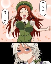Rule 34 | 2girls, abenobashi mahou shoutengai, bad id, bad pixiv id, blue eyes, bouncing breasts, bow, braid, breast envy, breasts, embodiment of scarlet devil, empty eyes, female focus, gainax bounce, gainaxing, hair bow, hat, hong meiling, izayoi sakuya, large breasts, long hair, multiple girls, parody, red hair, running, shaded face, silver hair, smile, touhou, translated, twin braids, unaligned breasts, zetsumame