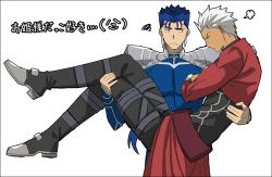Rule 34 | 2boys, akujiki59, archer (fate), blue bodysuit, blue hair, bodysuit, carrying, crossed arms, cu chulainn (fate), cu chulainn (fate/stay night), dark-skinned male, dark skin, fate/stay night, fate (series), looking at another, male focus, multiple boys, official style, pectorals, ponytail, princess carry, red eyes, short hair, spiked hair, toned, toned male, translation request, white hair
