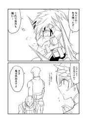 Rule 34 | 1girl, 2boys, 2koma, blood, broken mask, brynhildr (fate), comic, commentary request, dragging, fate/grand order, fate (series), greyscale, ha akabouzu, hair ornament, heavy breathing, highres, mask, monochrome, multiple boys, robin hood (fate), shoulder spikes, sigurd (fate), sigurd (first ascension) (fate), sleeveless, spiked hair, spikes, translation request