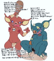 Rule 34 | 1boy, 2girls, artist request, blue eyes, blue skin, bokoblin, claws, club (weapon), colored skin, femdom, highres, horns, interspecies, loincloth, long ears, monster girl, multiple girls, nintendo, pig, pig girl, red eyes, red skin, reverse cowgirl position, sex, sex from behind, skull, straddling, tagme, the legend of zelda, the legend of zelda: breath of the wild, translation request, tribal