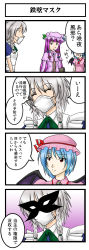 Rule 34 | 3girls, 4koma, bat wings, book, braid, comic, covered mouth, female focus, highres, izayoi sakuya, long image, maid, multiple girls, nagisa k, patchouli knowledge, purple hair, red eyes, remilia scarlet, simple background, talking, tall image, text focus, touhou, translation request, twin braids, upper body, white background, wings
