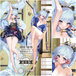 Rule 34 | 1girl, arm up, armor, armored dress, armpits, artist logo, ayaka (genshin impact), bare legs, bare shoulders, barefoot, blue eyes, blue hair, blue kimono, blue skirt, blush, branch, breastplate, breasts, cameltoe, character name, cherry blossoms, cleavage, copyright name, cup, dakimakura (medium), flower knot, folding fan, from above, full body, genshin impact, gluteal fold, hand fan, headpiece, holding, holding fan, indoors, japanese armor, japanese clothes, katana, kimono, knee up, knees together feet apart, legs, light blue hair, long hair, longzaibei01, looking at viewer, lying, medium breasts, mole, mole under eye, multiple views, neck tassel, obi, obijime, off shoulder, on back, on side, open mouth, panties, panty peek, parted lips, petals, pleated skirt, ponytail, sample watermark, sash, saucer, scabbard, second-party source, sheath, sheathed, sidelocks, skirt, smile, sword, tassel, tatami, teacup, thigh gap, thighs, underwear, watermark, weapon, white panties