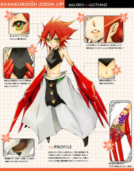 Rule 34 | 1boy, character sheet, claws, full body, gauntlets, green eyes, highres, karakuridoji ultimo, male focus, red hair, solo, spiked hair, translation request, ultimo