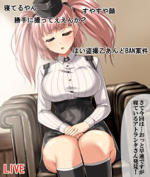 Rule 34 | 1girl, absurdres, atlanta (kancolle), blunt bangs, breasts, brown hair, commission, couch, dutch angle, high-waist skirt, highres, kantai collection, large breasts, on couch, pixiv commission, shirt, sitting, skirt, sleeping, solo, two side up, white shirt, zanntetu