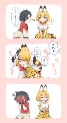 Rule 34 | ..., 2girls, 3koma, absurdres, blush, bow, bowtie, chis (js60216), closed eyes, comic, covering face, eating, food, food in mouth, full-face blush, gloves, helmet, high-waist skirt, highres, holding, holding food, holding pocky, kaban (kemono friends), kemono friends, looking at another, mouth hold, multiple girls, orange bow, pith helmet, pocky, pocky day, pocky kiss, print bow, print bowtie, print gloves, print legwear, print skirt, red shirt, serval (kemono friends), serval print, shared food, shirt, skirt, spoken ellipsis, striped tail, tail, translated, two-tone bowtie, white bow, white bowtie, yellow bow, yellow bowtie, yellow gloves, yellow skirt, yuri
