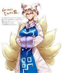 Rule 34 | 1girl, blonde hair, breasts, didloaded, dress, female focus, fox tail, hands in opposite sleeves, hat, hat with ears, large breasts, long sleeves, looking at viewer, multiple tails, simple background, solo, tabard, tail, touhou, translation request, white background, white dress, wide sleeves, yakumo ran, yellow eyes