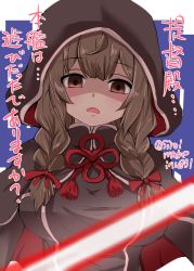 Rule 34 | 1girl, absurdres, black capelet, black dress, blue background, braid, breasts, brown hair, capelet, dress, energy sword, hair between eyes, highres, hood, hood up, hooded capelet, kantai collection, kitahama (siroimakeinu831), large breasts, lightsaber, long hair, open mouth, pleated dress, red ribbon, ribbon, shaded face, shinshuu maru (kancolle), solo, star wars, sword, twin braids, weapon, white background