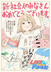 Rule 34 | 1girl, 2koma, :d, aircraft, airplane, bag of chips, blue sky, blush, brown eyes, chips (food), clothes writing, cloud, collarbone, comic, day, food, futaba anzu, gomennasai, idolmaster, idolmaster cinderella girls, light brown hair, long hair, looking at viewer, low twintails, lying, on back, open mouth, outdoors, potato chips, shirt, short sleeves, sky, smile, stuffed animal, stuffed rabbit, stuffed toy, translation request, twintails, v-shaped eyebrows, very long hair, white shirt, wide sleeves, you work you lose