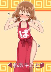 Rule 34 | apron, breasts, brown hair, closed mouth, collarbone, delicious party precure, eyelashes, feet out of frame, female focus, fingers to cheeks, hair rings, hanamichi ran, highres, japanese text, kohatsuka, naked apron, open mouth, precure, short hair, solo, standing, teeth, thighs