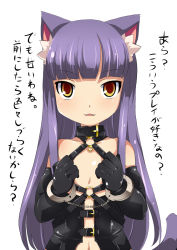 Rule 34 | 1girl, aged down, animal ears, bdsm, blunt bangs, bondage, bound, cat ears, cat girl, cat tail, collar, cuffs, female focus, flat chest, handcuffed, handcuffs, himeno shikimi, lillithlauda, long hair, looking at viewer, navel, open mouth, original, purple hair, restrained, sidelocks, simple background, smile, solo, standing, tail, text focus, translated, tsurime, very long hair, white background, yellow eyes